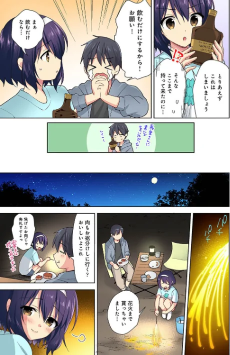 【カラー】甘やかし上手の長里さん〜保健室でよしよしえっち！〜（単話）[作]冬壱もんめ/〈エロ漫画〉 試し読みサンプル 7ページ目