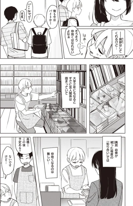 バニー好きだよね（単話）[作]日向あお助/〈エロ漫画〉 試し読みサンプル 2ページ目