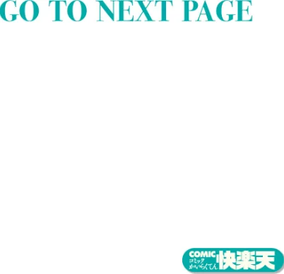 距離感が雑なギャル（単話）[作]かづき/〈エロ漫画〉 試し読みサンプル 2ページ目