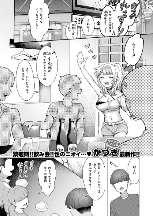 距離感が雑なギャル（単話）[作]かづき/〈エロ漫画〉 試し読みサンプル 3ページ目