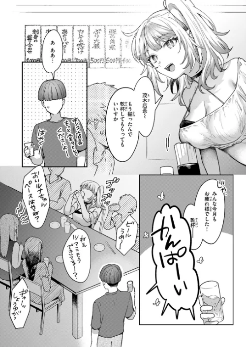 距離感が雑なギャル（単話）[作]かづき/〈エロ漫画〉 試し読みサンプル 4ページ目