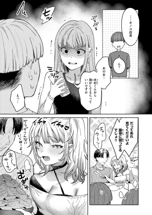 距離感が雑なギャル（単話）[作]かづき/〈エロ漫画〉 試し読みサンプル 7ページ目