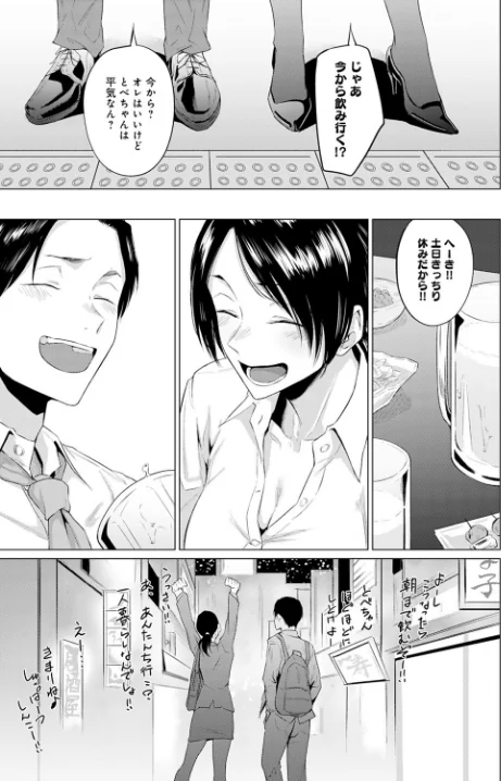 愛郷（単話）[作]九十九弐級/〈エロ漫画〉 試し読みサンプル 3ページ目