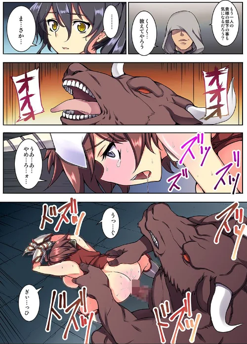 女騎士・純潔巫女ド下品陥落 【デジタル特装版】[作]ジョニー tomoshiki 嬉野めぐみ/〈エロ漫画〉 試し読みサンプル 12ページ目