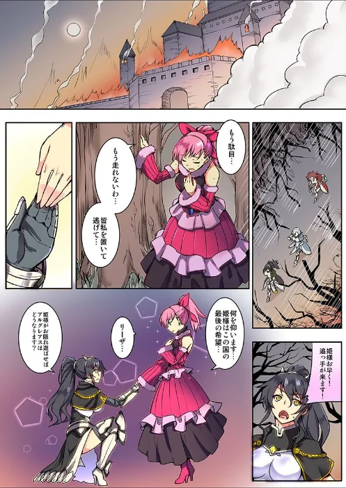 女騎士・純潔巫女ド下品陥落 【デジタル特装版】[作]ジョニー tomoshiki 嬉野めぐみ/〈エロ漫画〉 試し読みサンプル 4ページ目