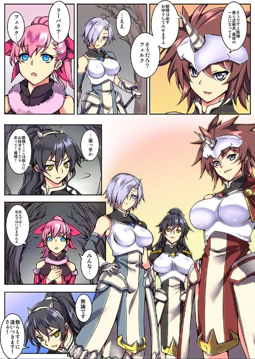 女騎士・純潔巫女ド下品陥落 【デジタル特装版】[作]ジョニー tomoshiki 嬉野めぐみ/〈エロ漫画〉 試し読みサンプル 5ページ目