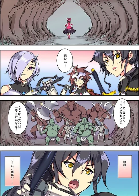 女騎士・純潔巫女ド下品陥落 【デジタル特装版】[作]ジョニー tomoshiki 嬉野めぐみ/〈エロ漫画〉 試し読みサンプル 6ページ目