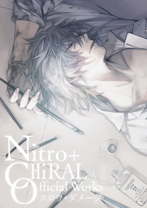 Nitro＋CHiRAL Official Works（単話）[作]ニトロキラル/〈エロ漫画〉 試し読みサンプル 2ページ目