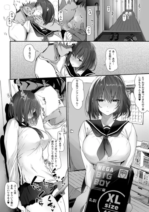高身長バレー部の清楚系彼女が先輩のモノになってしまう一部始終-彼氏の将来のためなら何だって…-（単話）[作]丸新/〈エロ漫画〉 試し読みサンプル 3ページ目