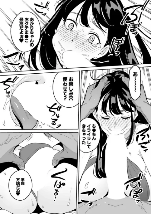 【朗報】激安風俗で大当たり引いたwww（単話）[作]アルプス一万堂/〈エロ漫画〉 試し読みサンプル 3ページ目