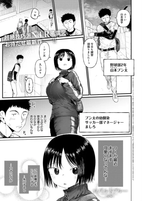 コバルトブルー（単話）[作]どえむたん/〈エロ漫画〉 試し読みサンプル 2ページ目