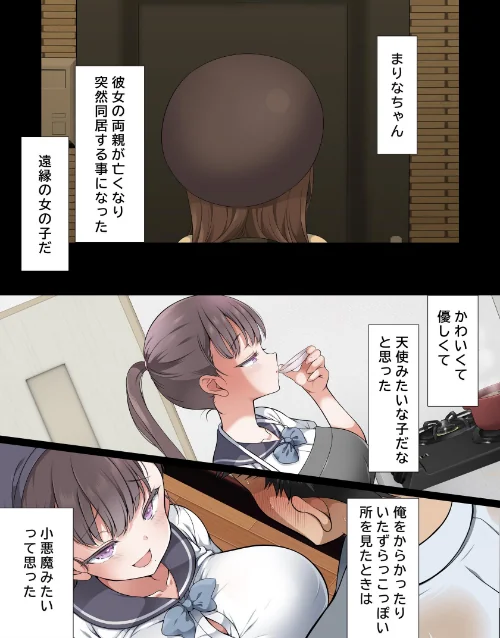 路地裏の魔性（単話）[作]まろん☆まろん/〈エロ漫画〉 試し読みサンプル 3ページ目