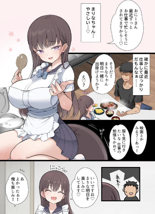 路地裏の魔性（単話）[作]まろん☆まろん/〈エロ漫画〉 試し読みサンプル 5ページ目