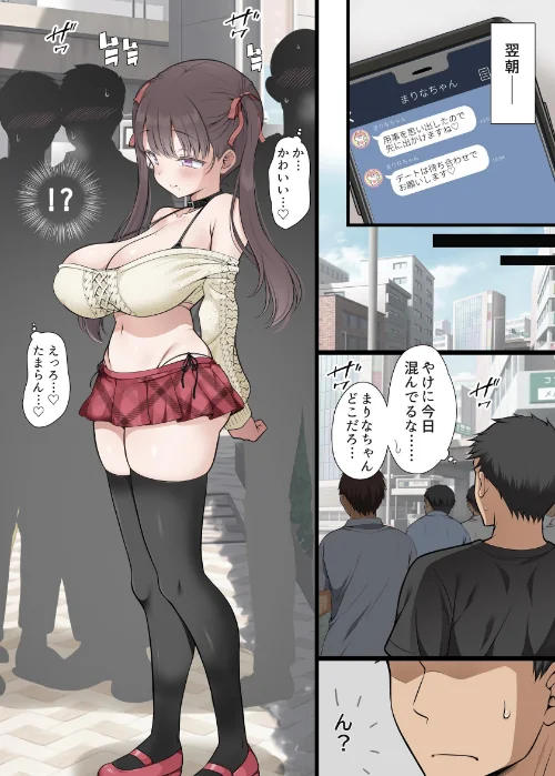 路地裏の魔性（単話）[作]まろん☆まろん/〈エロ漫画〉 試し読みサンプル 6ページ目