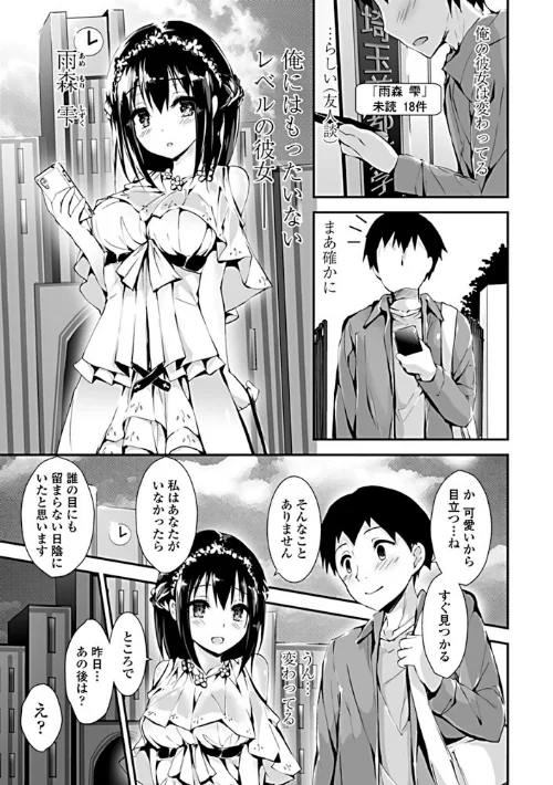 縛ってあげたい（単話）[作]八神秋一/〈エロ漫画〉 試し読みサンプル 2ページ目