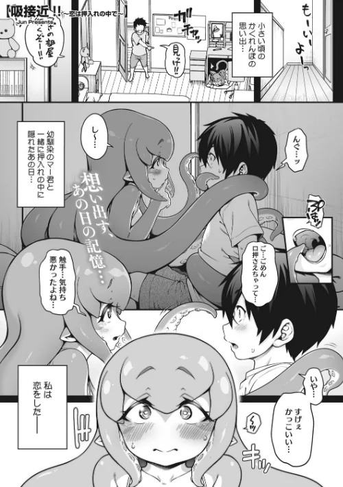 COMIC外楽 Vol.008[作]健康クロス 佃煮 みぃとばん Jun 田倉まひろ 歌麿 雨山電信 眼魔礼 はらだいこ 八木そば/〈エロ漫画〉 試し読みサンプル 11ページ目