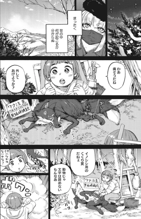 COMIC外楽 Vol.008[作]健康クロス 佃煮 みぃとばん Jun 田倉まひろ 歌麿 雨山電信 眼魔礼 はらだいこ 八木そば/〈エロ漫画〉 試し読みサンプル 16ページ目