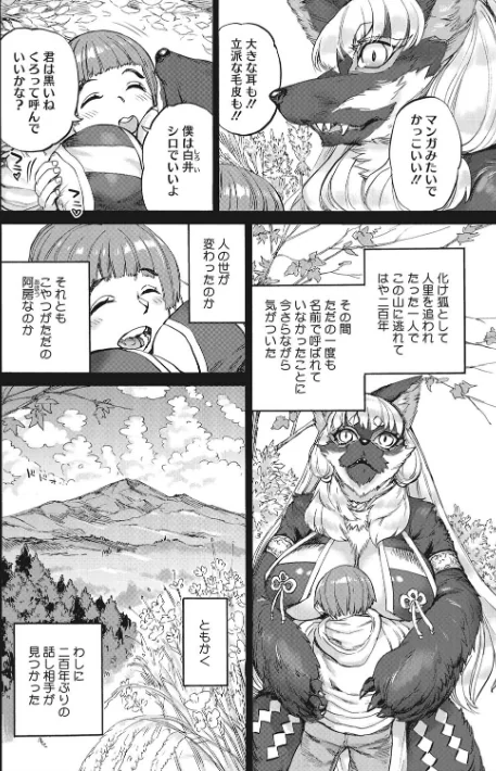 COMIC外楽 Vol.008[作]健康クロス 佃煮 みぃとばん Jun 田倉まひろ 歌麿 雨山電信 眼魔礼 はらだいこ 八木そば/〈エロ漫画〉 試し読みサンプル 18ページ目
