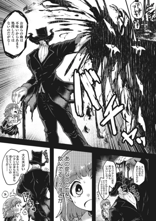 COMIC外楽 Vol.008[作]健康クロス 佃煮 みぃとばん Jun 田倉まひろ 歌麿 雨山電信 眼魔礼 はらだいこ 八木そば/〈エロ漫画〉 試し読みサンプル 20ページ目