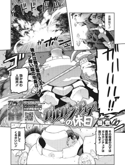 COMIC外楽 Vol.008[作]健康クロス 佃煮 みぃとばん Jun 田倉まひろ 歌麿 雨山電信 眼魔礼 はらだいこ 八木そば/〈エロ漫画〉 試し読みサンプル 3ページ目
