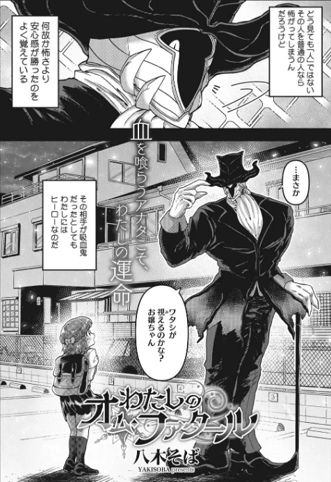 COMIC外楽 Vol.008[作]健康クロス 佃煮 みぃとばん Jun 田倉まひろ 歌麿 雨山電信 眼魔礼 はらだいこ 八木そば/〈エロ漫画〉 試し読みサンプル 21ページ目