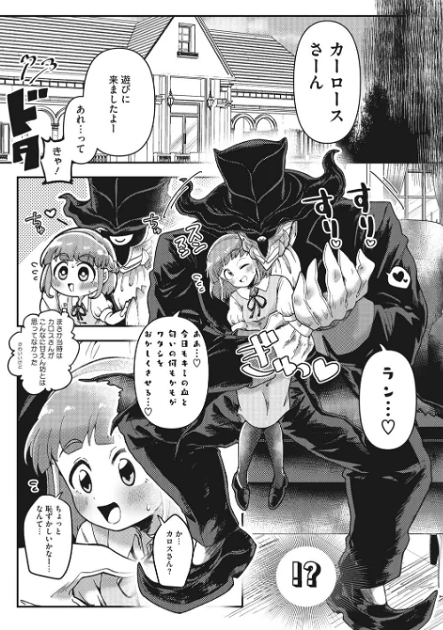 COMIC外楽 Vol.008[作]健康クロス 佃煮 みぃとばん Jun 田倉まひろ 歌麿 雨山電信 眼魔礼 はらだいこ 八木そば/〈エロ漫画〉 試し読みサンプル 22ページ目