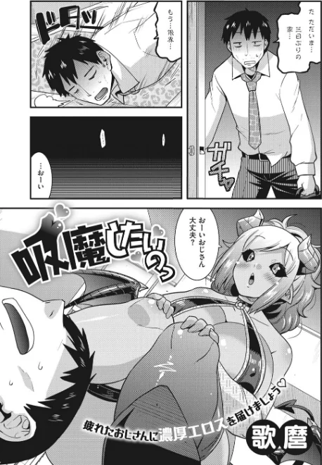 COMIC外楽 Vol.008[作]健康クロス 佃煮 みぃとばん Jun 田倉まひろ 歌麿 雨山電信 眼魔礼 はらだいこ 八木そば/〈エロ漫画〉 試し読みサンプル 23ページ目