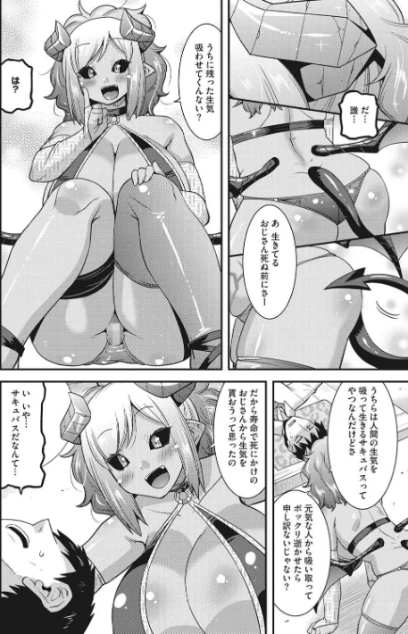COMIC外楽 Vol.008[作]健康クロス 佃煮 みぃとばん Jun 田倉まひろ 歌麿 雨山電信 眼魔礼 はらだいこ 八木そば/〈エロ漫画〉 試し読みサンプル 24ページ目