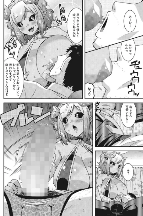 COMIC外楽 Vol.008[作]健康クロス 佃煮 みぃとばん Jun 田倉まひろ 歌麿 雨山電信 眼魔礼 はらだいこ 八木そば/〈エロ漫画〉 試し読みサンプル 26ページ目