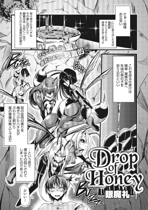COMIC外楽 Vol.008[作]健康クロス 佃煮 みぃとばん Jun 田倉まひろ 歌麿 雨山電信 眼魔礼 はらだいこ 八木そば/〈エロ漫画〉 試し読みサンプル 27ページ目
