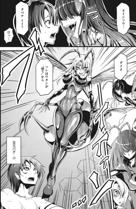 COMIC外楽 Vol.008[作]健康クロス 佃煮 みぃとばん Jun 田倉まひろ 歌麿 雨山電信 眼魔礼 はらだいこ 八木そば/〈エロ漫画〉 試し読みサンプル 28ページ目