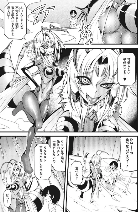 COMIC外楽 Vol.008[作]健康クロス 佃煮 みぃとばん Jun 田倉まひろ 歌麿 雨山電信 眼魔礼 はらだいこ 八木そば/〈エロ漫画〉 試し読みサンプル 29ページ目