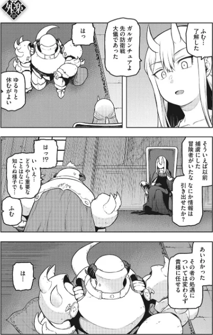 COMIC外楽 Vol.008[作]健康クロス 佃煮 みぃとばん Jun 田倉まひろ 歌麿 雨山電信 眼魔礼 はらだいこ 八木そば/〈エロ漫画〉 試し読みサンプル 5ページ目