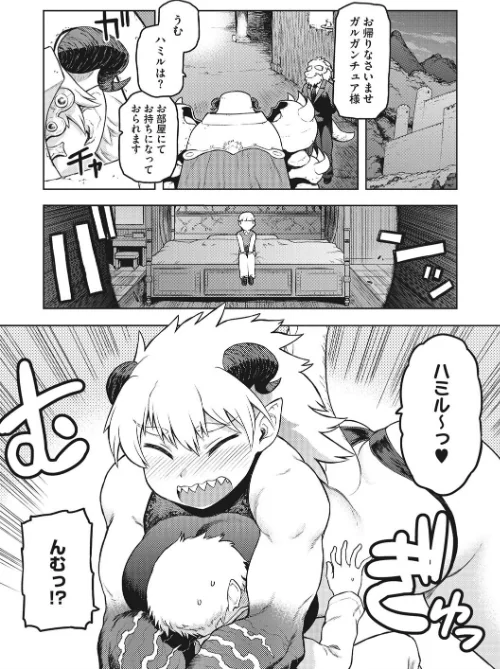 COMIC外楽 Vol.008[作]健康クロス 佃煮 みぃとばん Jun 田倉まひろ 歌麿 雨山電信 眼魔礼 はらだいこ 八木そば/〈エロ漫画〉 試し読みサンプル 6ページ目