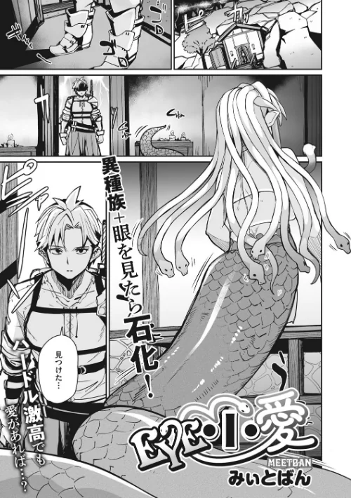 COMIC外楽 Vol.008[作]健康クロス 佃煮 みぃとばん Jun 田倉まひろ 歌麿 雨山電信 眼魔礼 はらだいこ 八木そば/〈エロ漫画〉 試し読みサンプル 7ページ目