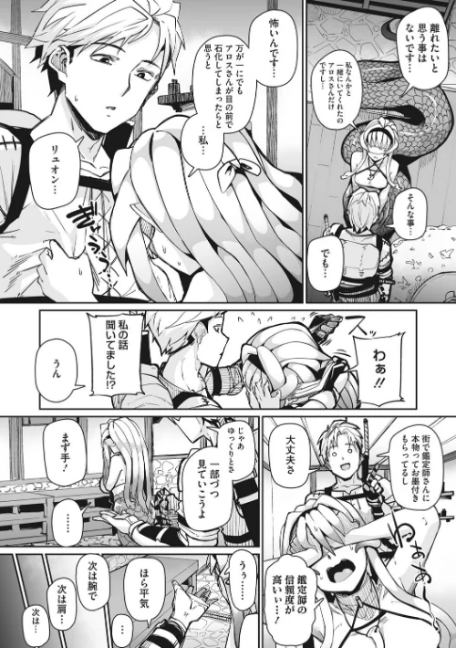 COMIC外楽 Vol.008[作]健康クロス 佃煮 みぃとばん Jun 田倉まひろ 歌麿 雨山電信 眼魔礼 はらだいこ 八木そば/〈エロ漫画〉 試し読みサンプル 10ページ目