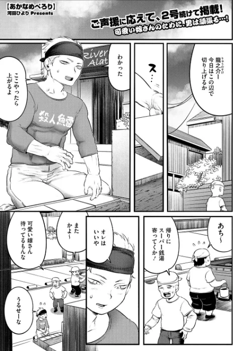 COMIC外楽 Vol.021[作]健康クロス 奥ヴぁ さんじろ 河田ひより 八木そば 脱穀次郎/〈エロ漫画〉 試し読みサンプル 11ページ目
