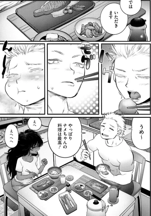 COMIC外楽 Vol.021[作]健康クロス 奥ヴぁ さんじろ 河田ひより 八木そば 脱穀次郎/〈エロ漫画〉 試し読みサンプル 13ページ目