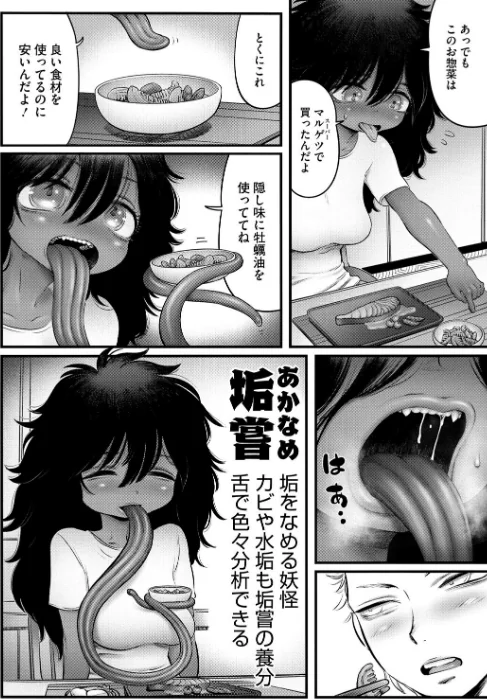 COMIC外楽 Vol.021[作]健康クロス 奥ヴぁ さんじろ 河田ひより 八木そば 脱穀次郎/〈エロ漫画〉 試し読みサンプル 14ページ目
