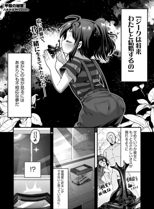 COMIC外楽 Vol.021[作]健康クロス 奥ヴぁ さんじろ 河田ひより 八木そば 脱穀次郎/〈エロ漫画〉 試し読みサンプル 19ページ目