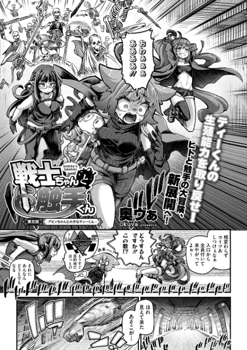 COMIC外楽 Vol.021[作]健康クロス 奥ヴぁ さんじろ 河田ひより 八木そば 脱穀次郎/〈エロ漫画〉 試し読みサンプル 3ページ目