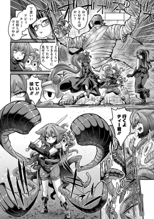 COMIC外楽 Vol.021[作]健康クロス 奥ヴぁ さんじろ 河田ひより 八木そば 脱穀次郎/〈エロ漫画〉 試し読みサンプル 4ページ目