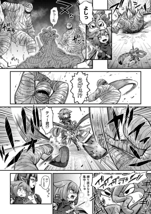 COMIC外楽 Vol.021[作]健康クロス 奥ヴぁ さんじろ 河田ひより 八木そば 脱穀次郎/〈エロ漫画〉 試し読みサンプル 6ページ目