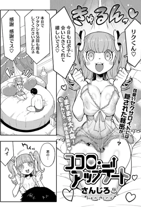 COMIC外楽 Vol.021[作]健康クロス 奥ヴぁ さんじろ 河田ひより 八木そば 脱穀次郎/〈エロ漫画〉 試し読みサンプル 8ページ目
