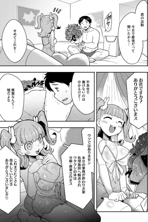 COMIC外楽 Vol.021[作]健康クロス 奥ヴぁ さんじろ 河田ひより 八木そば 脱穀次郎/〈エロ漫画〉 試し読みサンプル 9ページ目