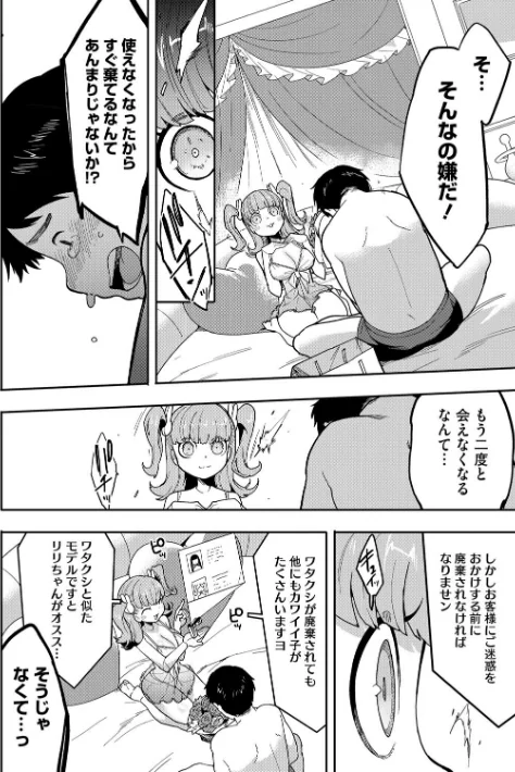 COMIC外楽 Vol.021[作]健康クロス 奥ヴぁ さんじろ 河田ひより 八木そば 脱穀次郎/〈エロ漫画〉 試し読みサンプル 10ページ目