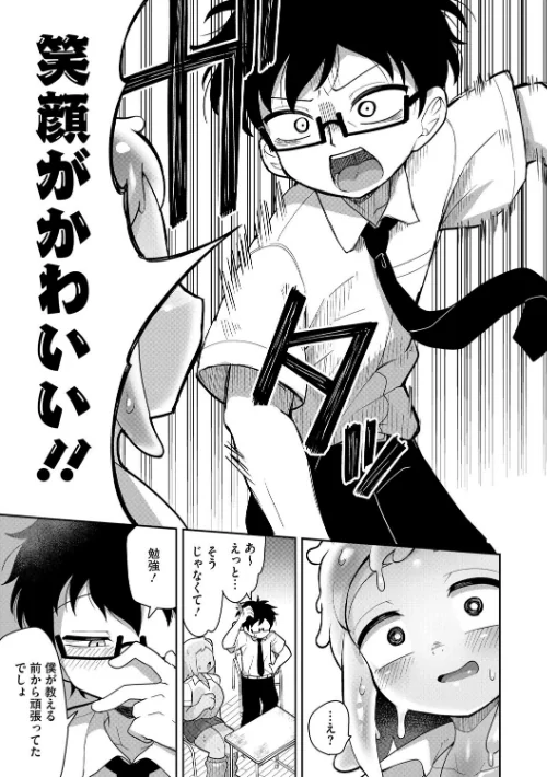 透けてるスライムギャル（単話）[作]脱穀次郎/〈エロ漫画〉 試し読みサンプル 7ページ目