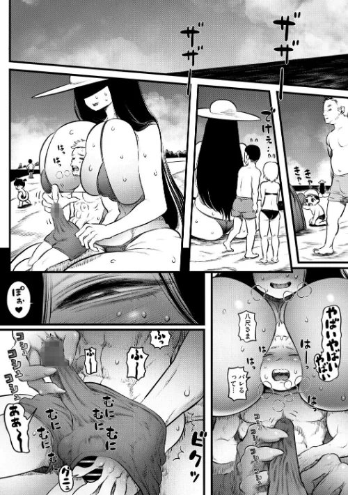 おらが村の八尺サマ（単話）[作]河田ひより/〈エロ漫画〉 試し読みサンプル 4ページ目