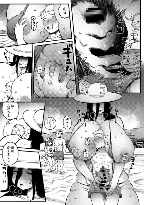 おらが村の八尺サマ（単話）[作]河田ひより/〈エロ漫画〉 試し読みサンプル 5ページ目