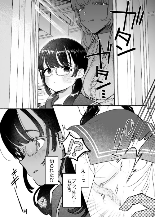 淫魔専用車両 J K百合痴幹線〜急行乳首絶頂行き〜（単話）[作]たまの父/〈エロ漫画〉 試し読みサンプル 3ページ目